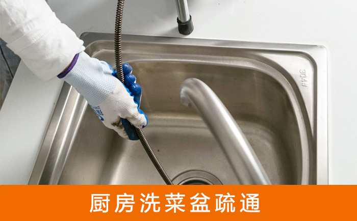 尼勒克洗菜池疏通